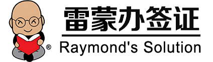 Raymond's Solution / 雷蒙办签证